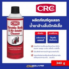 CRC Throttle Body and Air Intake Cleaner 400g